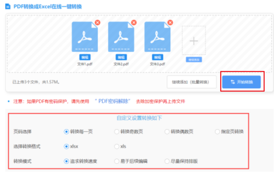博鱼体育全站入口使用讲解 - 开始转换